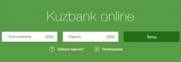 Как зарегистрировать свой аккаунт в банке Кузнецкий
