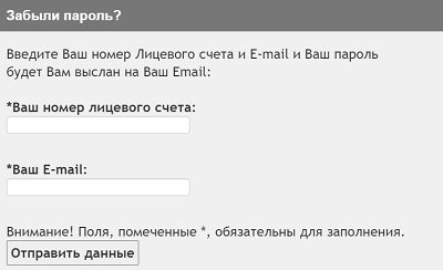Личный кабинет ВЦ &laquo;ЭЛЛИС&raquo;: регистрация, авторизация и функциональные возможности