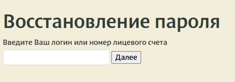 УК «Дзержинец» — регистрация учетной записи и вход в личный кабинет