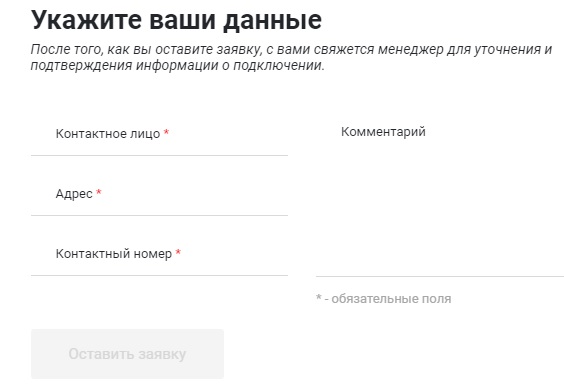 ВЛ-телеком: личный кабинет, регистрация и функции