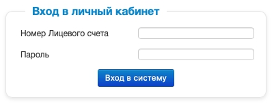 Личный кабинет Комплектация.жкх43.рф – регистрация и вход, оплата услуг