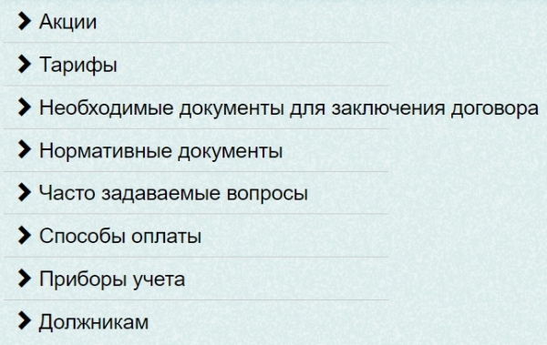 Челябоблкоммунэнерго: регистрация личного кабинета, вход авторизация