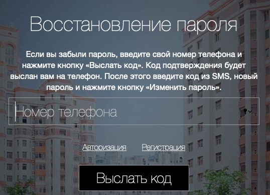 Регистрация и вход в личный кабинет ДУМКД ру
