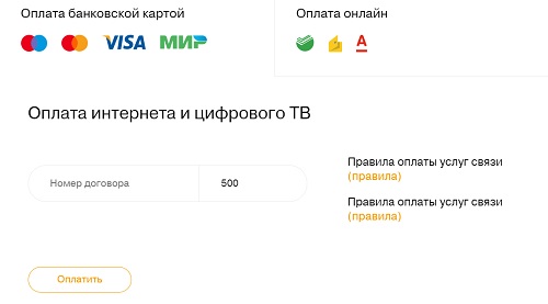 Sumtel — создание и вход в личный кабинет