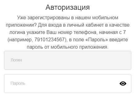 Смоленскатомэнергосбыт – регистрация и вход в личный кабинет