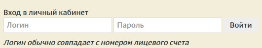 УК «Дзержинец» — регистрация учетной записи и вход в личный кабинет