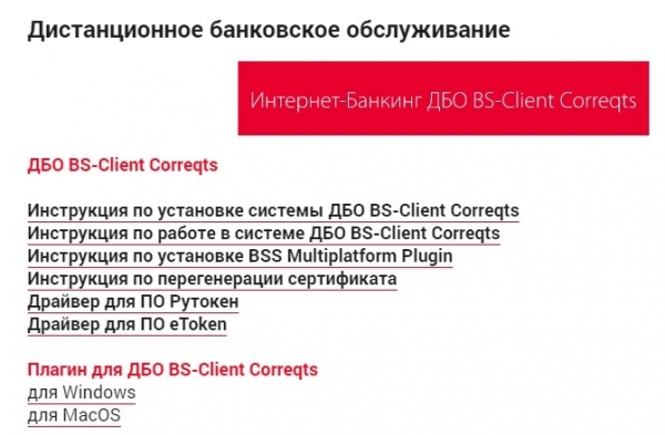 Как использовать все функции Фора банка в режиме онлайн