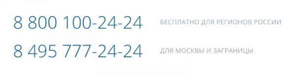 ВТБ Онлайн: вход в личный кабинет