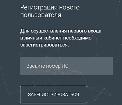 Личный кабинет Вымпел: регистрация, авторизация и использование возможностей