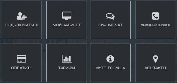 MyTeleCom &ndash; регистрация на сайте интернет-провайдера, вход в личный кабинет