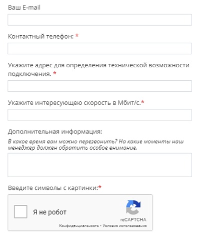Автоматизированные системы связи &ndash; регистрация для абонентов, вход в личный кабинет
