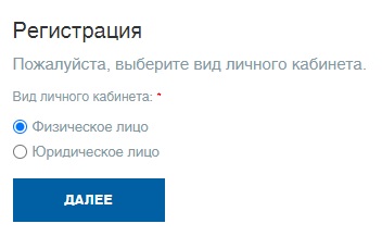 Челябэнергосбыт: регистрация личного кабинета, вход, функционал