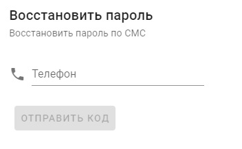 Якутскэнерго: регистрация личного кабинета, вход, функционал