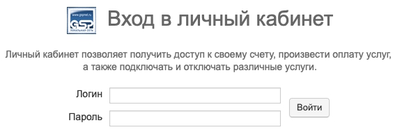 GSPnet: обзор личного кабинета