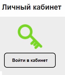 «NWlink»: регистрация персонального кабинета