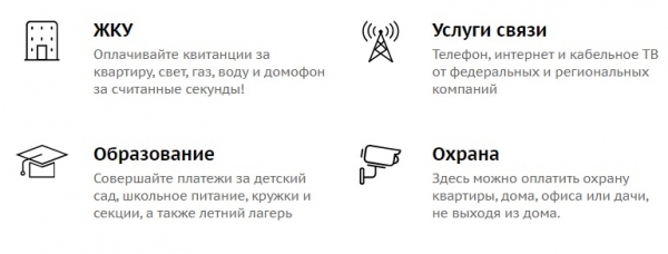 Фрисби &ndash; регистрация и использование личного кабинета