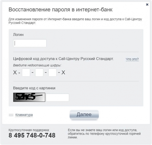 Банк Русский Стандарт личный кабинет Банк Русский Стандарт личный кабинет