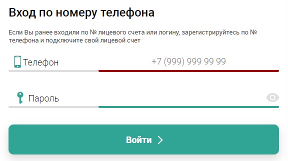 УК РеутКомфорт регистрация и вход в личный кабинет