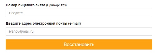 НЭСКО – регистрация абонента, вход в личный кабинет