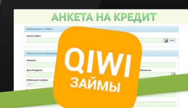 Оформление онлайн-займа на Киви без карты: главные преимущества, правильный выбор МФО