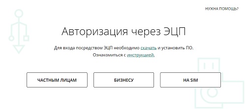 Вход в личный кабинет интернет-банкинга Белинвестбанк: доступные способы авторизации, функции аккаунта