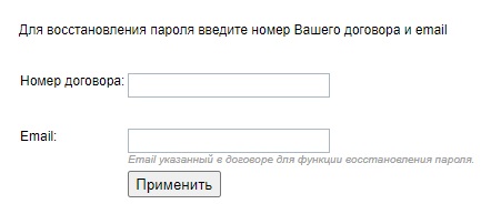 Fly-tech: регистрация и главные функции личного кабинета