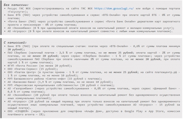 Личный кабинет на сайте fkr64.ru: инструкция по регистрации, вход в аккаунт
