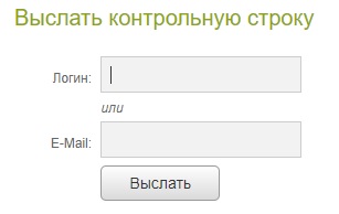 УК «Браус» — регистрация и вход в личный кабинет