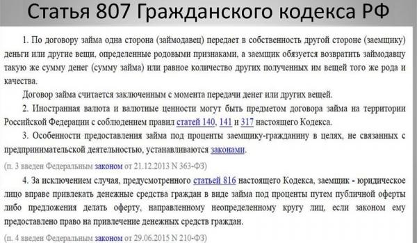 Новация векселя в займ: правила оформления договора, важные условия