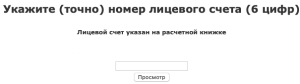 МУП «Киевский Жилсервис»: порядок регистрации личной страницы