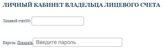 Личный кабинет ООО «ДЭЗИС»: регистрация, авторизация и использование возможностей