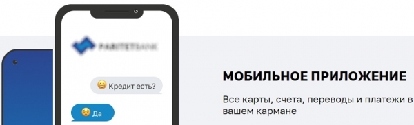 Как войти в свой аккаунт от Паритетбанка: пошаговая инструкция
