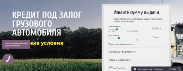 Оформление займа под залог грузового автомобиля: основные правила, требования к заемщикам