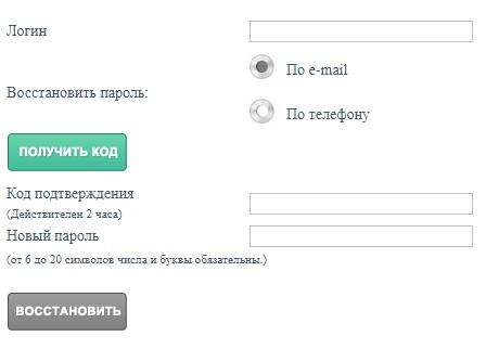 Регистрация личного кабинета на сайте ТСК Воткинский завод