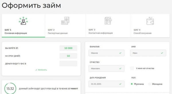 Оформление займа на карту с 19 лет: правильный выбор МФО, этапы подачи онлайн-заявки
