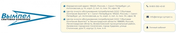 Личный кабинет Вымпел: регистрация, авторизация и использование возможностей