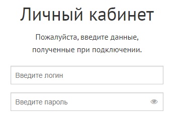 АирНет – регистрация абонента, вход в личный кабинет, особенности работы