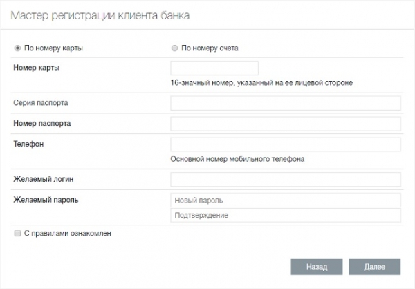 Как использовать все функции Фора банка в режиме онлайн