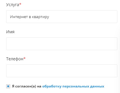 Авиэл – регистрация на сайте, вход в личный кабинет