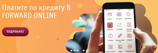 Как войти в свой личный кабинет в системе &laquo;Форвард банк&raquo;: пошаговый алгоритм