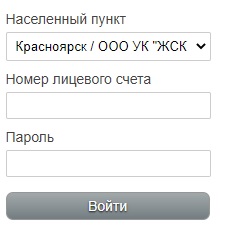 УК «Холмсервис» — регистрация и вход в личный кабинет