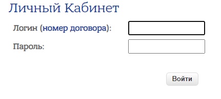 «Инфо-Лан»: инструкция по регистрации и входу в личный кабинет