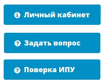 УК «Холмсервис» — регистрация и вход в личный кабинет