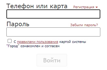 Личный кабинет Sistemagorod.ru: инструкция для входа, функционал аккаунта