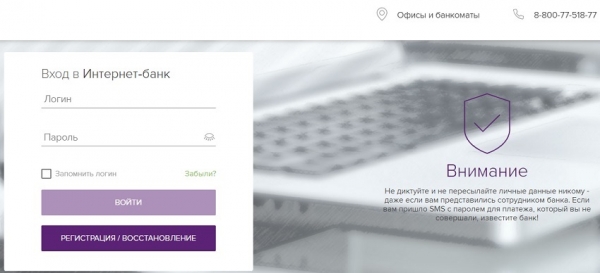 Как зарегистрировать личный кабинет в банке Казани: пошаговое описание процесса, возможности онлайн-приложения