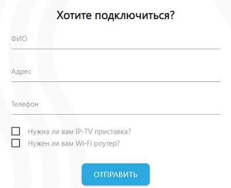 Абонентам интернет-провайдера ООО «Система» — регистрация на сайте, вход в личный кабинет