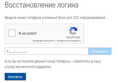 Войти в личный кабинет Битрейс