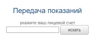Особенности личного кабинета ООО &laquo;НВ-Сервис&raquo;
