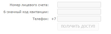 Личный кабинет Sistemagorod.ru: инструкция для входа, функционал аккаунта