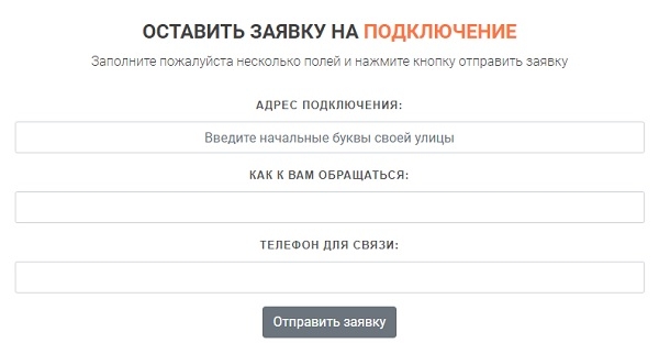 Zextel.ru: личный кабинет, регистрация, оплата услуг